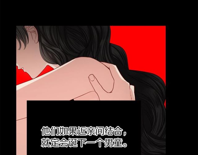 露西亚-攻略公爵计划韩漫全集-第50话 亲手挑的礼物无删减无遮挡章节图片 