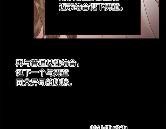 露西亚-攻略公爵计划韩漫全集-第50话 亲手挑的礼物无删减无遮挡章节图片 