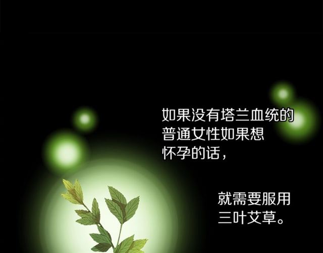 露西亚-攻略公爵计划韩漫全集-第50话 亲手挑的礼物无删减无遮挡章节图片 