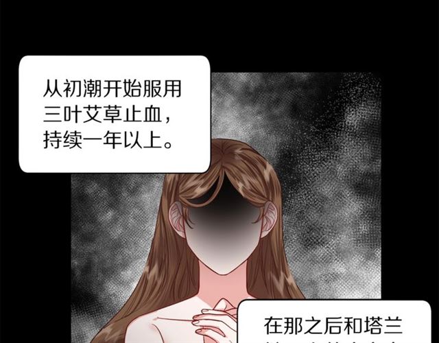 露西亚-攻略公爵计划韩漫全集-第50话 亲手挑的礼物无删减无遮挡章节图片 