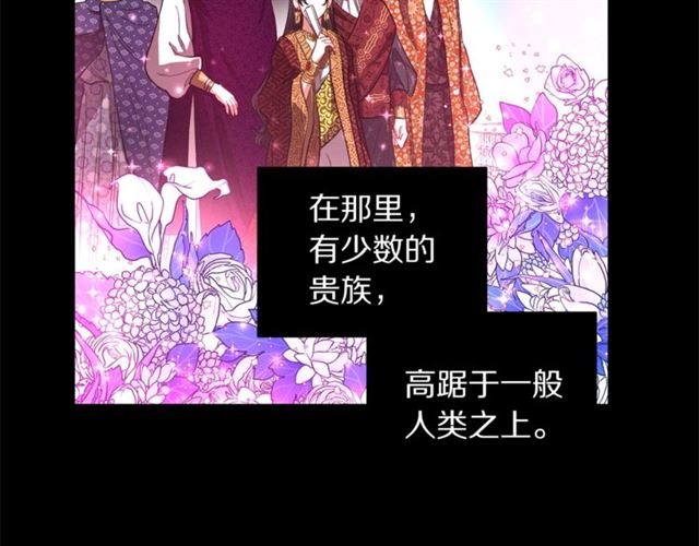 露西亚-攻略公爵计划韩漫全集-第50话 亲手挑的礼物无删减无遮挡章节图片 