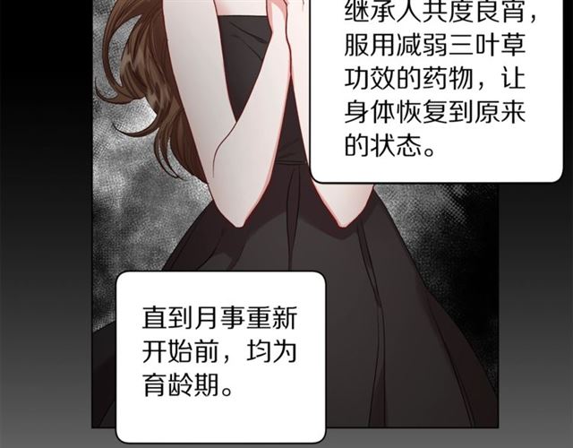 露西亚-攻略公爵计划韩漫全集-第50话 亲手挑的礼物无删减无遮挡章节图片 