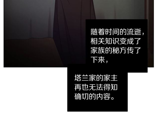 露西亚-攻略公爵计划韩漫全集-第50话 亲手挑的礼物无删减无遮挡章节图片 