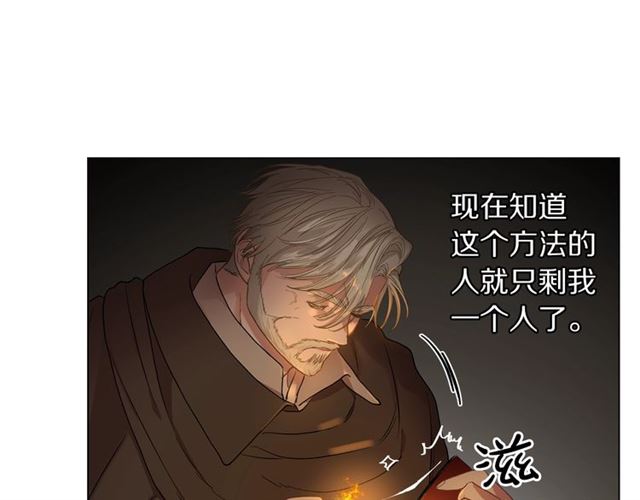 露西亚-攻略公爵计划韩漫全集-第50话 亲手挑的礼物无删减无遮挡章节图片 