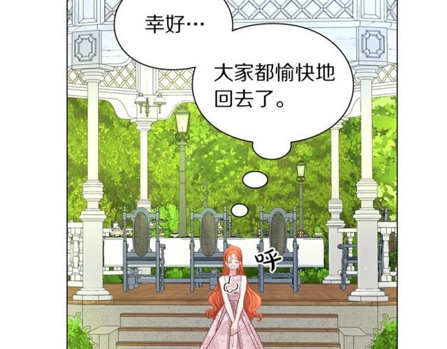 露西亚-攻略公爵计划韩漫全集-第52话 这种也很甜无删减无遮挡章节图片 