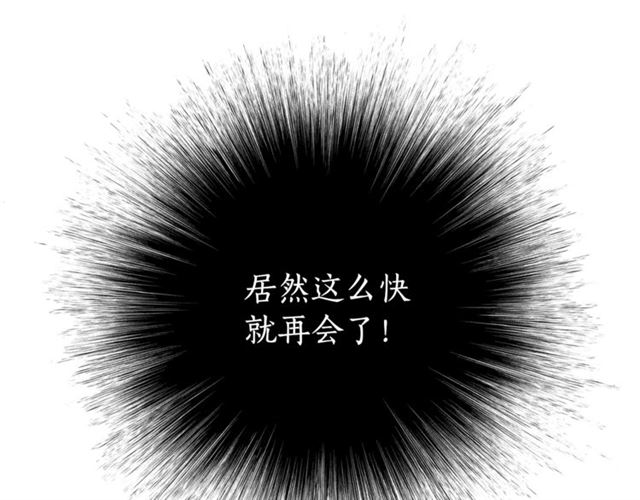 露西亚-攻略公爵计划韩漫全集-第52话 这种也很甜无删减无遮挡章节图片 