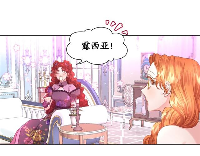露西亚-攻略公爵计划韩漫全集-第52话 这种也很甜无删减无遮挡章节图片 