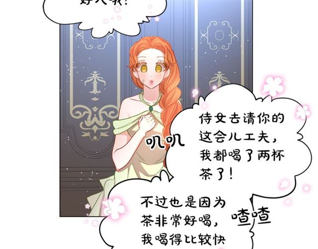 露西亚-攻略公爵计划韩漫全集-第52话 这种也很甜无删减无遮挡章节图片 