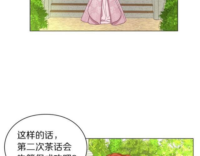 露西亚-攻略公爵计划韩漫全集-第52话 这种也很甜无删减无遮挡章节图片 