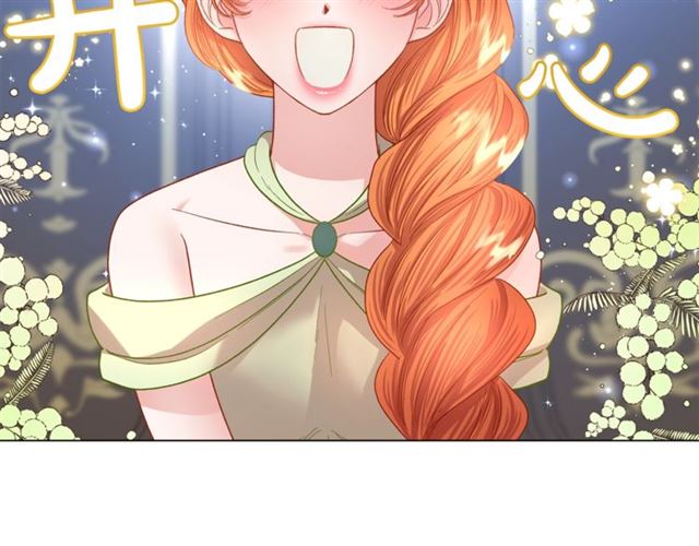 露西亚-攻略公爵计划韩漫全集-第52话 这种也很甜无删减无遮挡章节图片 