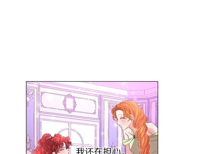 露西亚-攻略公爵计划韩漫全集-第52话 这种也很甜无删减无遮挡章节图片 