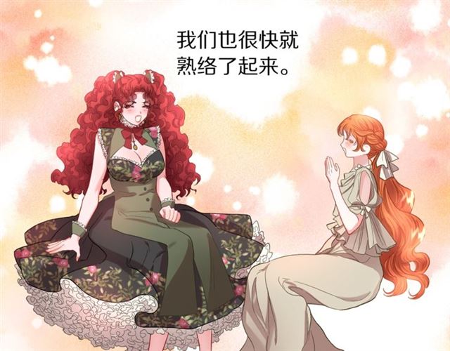 露西亚-攻略公爵计划韩漫全集-第52话 这种也很甜无删减无遮挡章节图片 