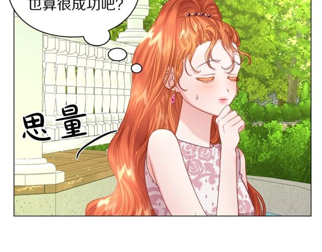 露西亚-攻略公爵计划韩漫全集-第52话 这种也很甜无删减无遮挡章节图片 