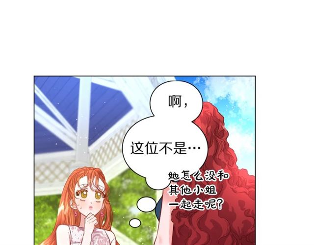 露西亚-攻略公爵计划韩漫全集-第52话 这种也很甜无删减无遮挡章节图片 