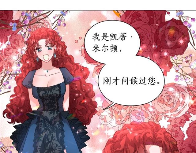 露西亚-攻略公爵计划韩漫全集-第52话 这种也很甜无删减无遮挡章节图片 