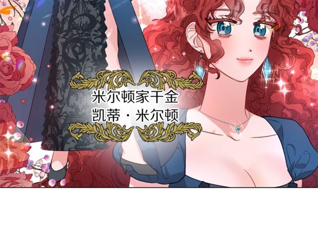 露西亚-攻略公爵计划韩漫全集-第52话 这种也很甜无删减无遮挡章节图片 