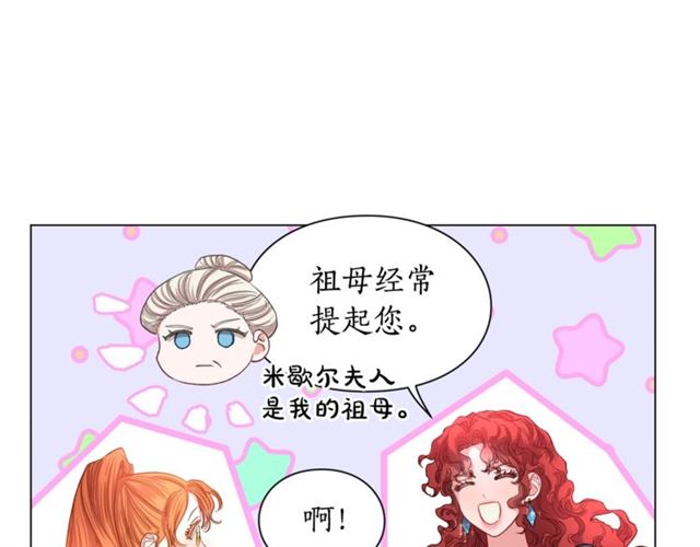 露西亚-攻略公爵计划韩漫全集-第52话 这种也很甜无删减无遮挡章节图片 