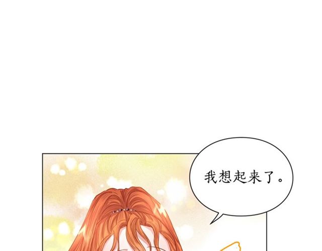 露西亚-攻略公爵计划韩漫全集-第52话 这种也很甜无删减无遮挡章节图片 