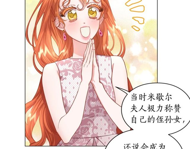 露西亚-攻略公爵计划韩漫全集-第52话 这种也很甜无删减无遮挡章节图片 