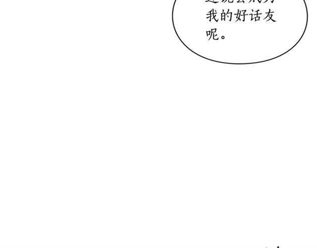 露西亚-攻略公爵计划韩漫全集-第52话 这种也很甜无删减无遮挡章节图片 