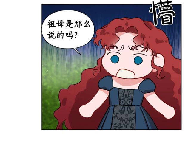 露西亚-攻略公爵计划韩漫全集-第52话 这种也很甜无删减无遮挡章节图片 