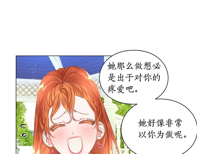 露西亚-攻略公爵计划韩漫全集-第52话 这种也很甜无删减无遮挡章节图片 