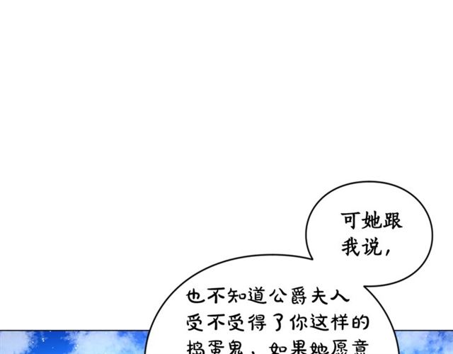 露西亚-攻略公爵计划韩漫全集-第52话 这种也很甜无删减无遮挡章节图片 