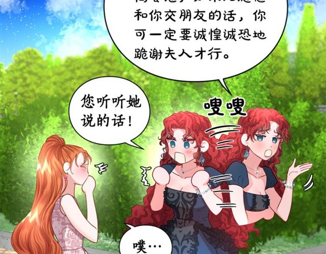 露西亚-攻略公爵计划韩漫全集-第52话 这种也很甜无删减无遮挡章节图片 
