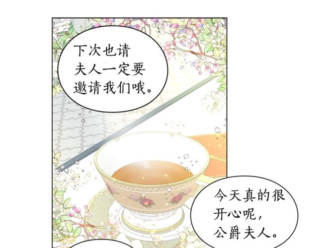 露西亚-攻略公爵计划韩漫全集-第52话 这种也很甜无删减无遮挡章节图片 