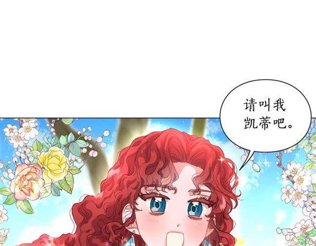 露西亚-攻略公爵计划韩漫全集-第52话 这种也很甜无删减无遮挡章节图片 