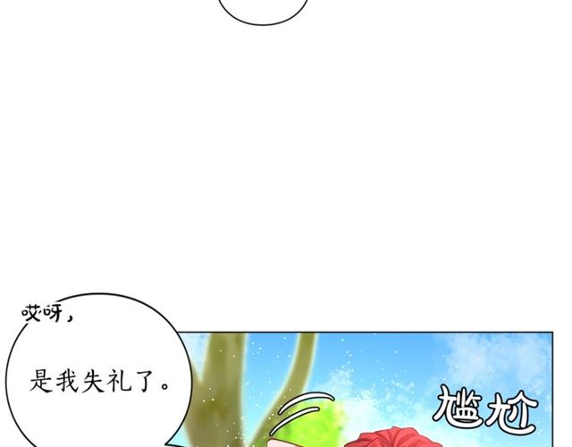 露西亚-攻略公爵计划韩漫全集-第52话 这种也很甜无删减无遮挡章节图片 