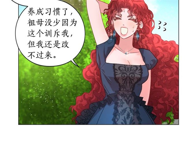 露西亚-攻略公爵计划韩漫全集-第52话 这种也很甜无删减无遮挡章节图片 