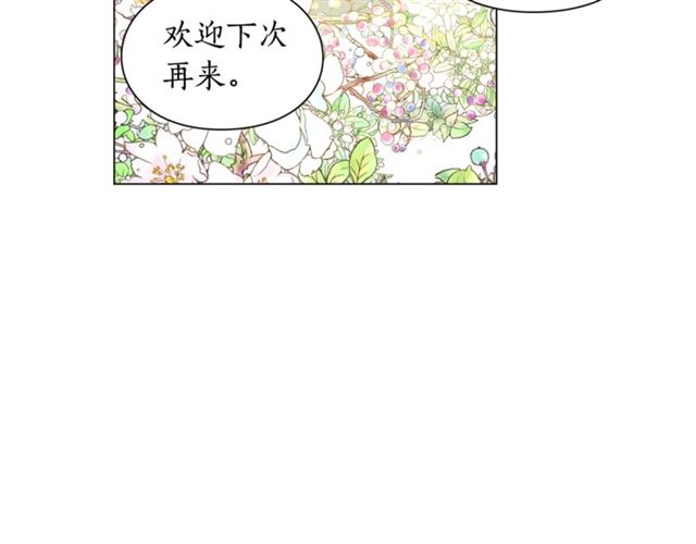 露西亚-攻略公爵计划韩漫全集-第52话 这种也很甜无删减无遮挡章节图片 
