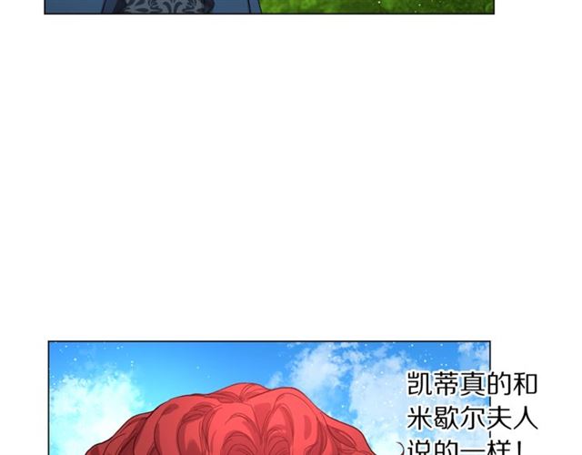 露西亚-攻略公爵计划韩漫全集-第52话 这种也很甜无删减无遮挡章节图片 