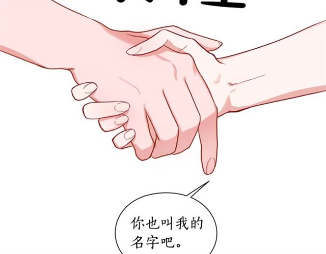 露西亚-攻略公爵计划韩漫全集-第52话 这种也很甜无删减无遮挡章节图片 