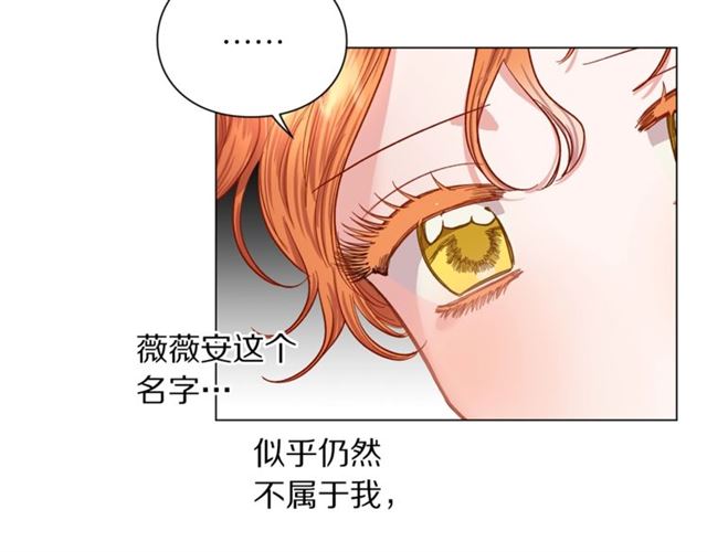 露西亚-攻略公爵计划韩漫全集-第52话 这种也很甜无删减无遮挡章节图片 