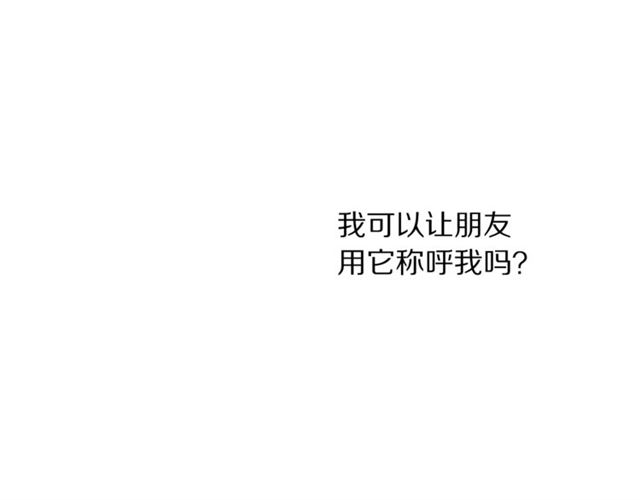 露西亚-攻略公爵计划韩漫全集-第52话 这种也很甜无删减无遮挡章节图片 
