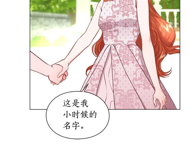 露西亚-攻略公爵计划韩漫全集-第52话 这种也很甜无删减无遮挡章节图片 