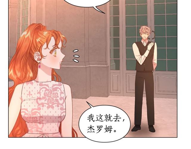 露西亚-攻略公爵计划韩漫全集-第52话 这种也很甜无删减无遮挡章节图片 