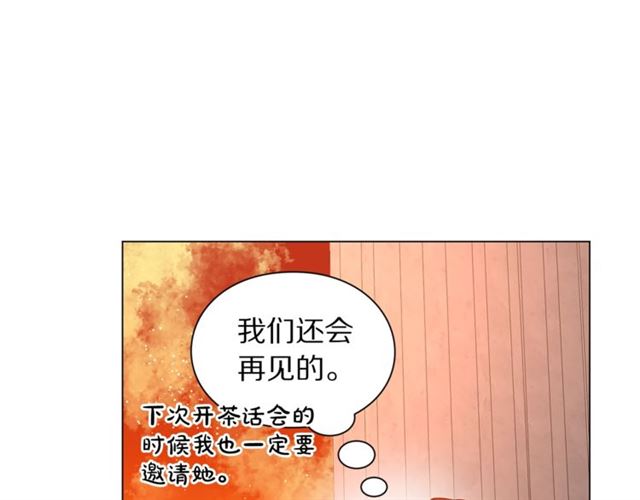 露西亚-攻略公爵计划韩漫全集-第52话 这种也很甜无删减无遮挡章节图片 