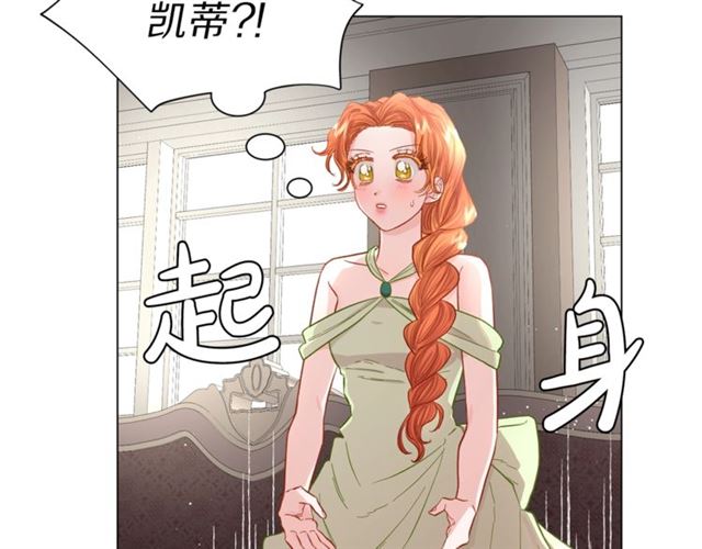 露西亚-攻略公爵计划韩漫全集-第52话 这种也很甜无删减无遮挡章节图片 