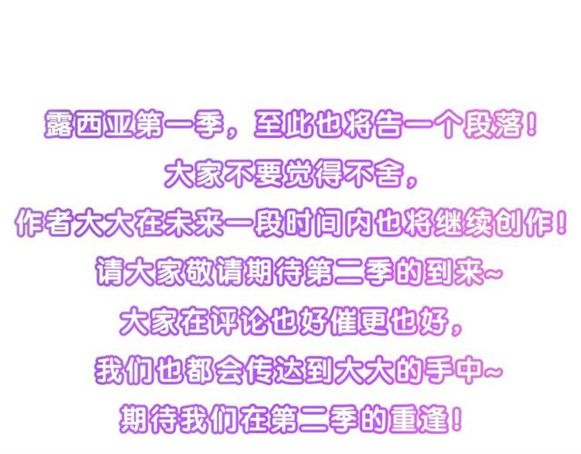 露西亚-攻略公爵计划韩漫全集-第一季完结话无删减无遮挡章节图片 