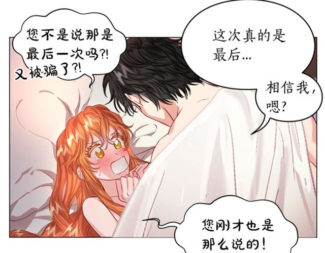 露西亚-攻略公爵计划韩漫全集-第一季完结话无删减无遮挡章节图片 