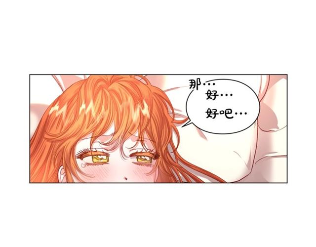 露西亚-攻略公爵计划韩漫全集-第一季完结话无删减无遮挡章节图片 