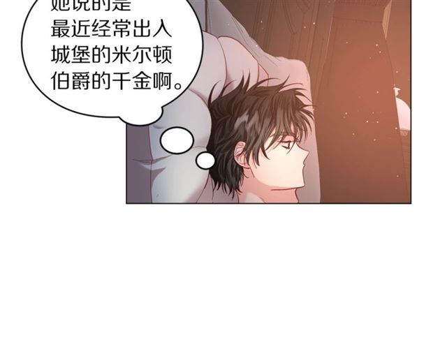 露西亚-攻略公爵计划韩漫全集-第一季完结话无删减无遮挡章节图片 