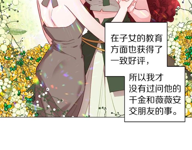 露西亚-攻略公爵计划韩漫全集-第一季完结话无删减无遮挡章节图片 