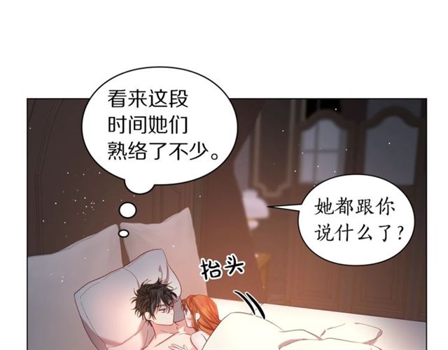 露西亚-攻略公爵计划韩漫全集-第一季完结话无删减无遮挡章节图片 