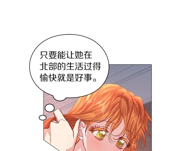露西亚-攻略公爵计划韩漫全集-第一季完结话无删减无遮挡章节图片 