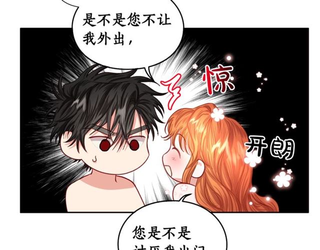 露西亚-攻略公爵计划韩漫全集-第一季完结话无删减无遮挡章节图片 