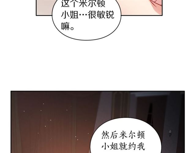 露西亚-攻略公爵计划韩漫全集-第一季完结话无删减无遮挡章节图片 